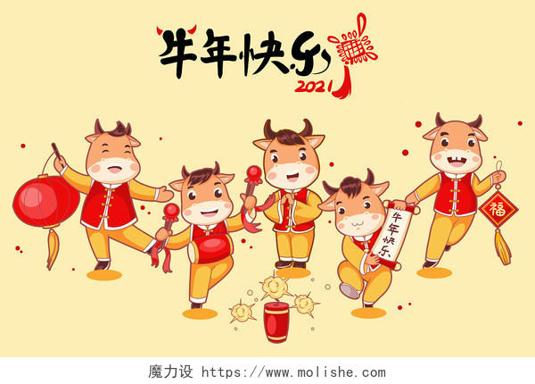 元旦2021新年春节牛年原创插画海报